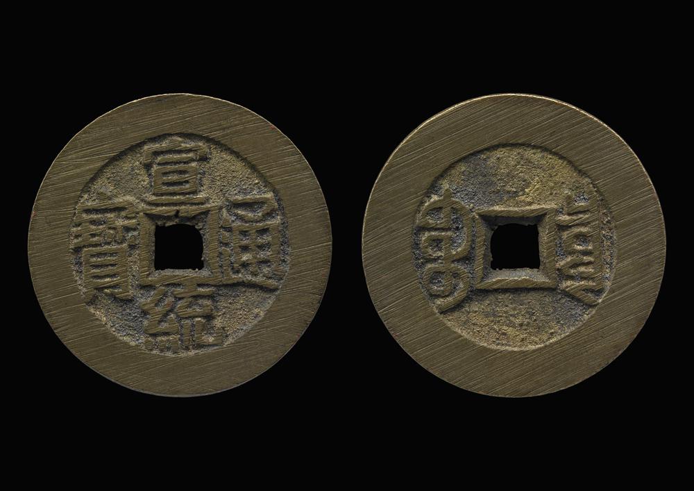 图片[1]-coin BM-1996-0217.1496-China Archive